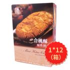 * 澳新迷你合桃酥饼干108g