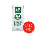 * 伊利金典有机纯牛奶250ml