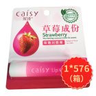 * 采诗润唇膏(草莓)3.5g