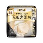 *护舒宝无痕奢柔安睡裤XL码2+1片