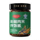 娇椒彩椒肉末180g