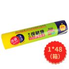 净康保鲜袋25*35中号200只装