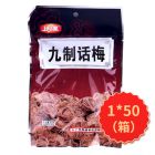 上珍果九制话梅90g