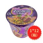 *统一来一桶老坛酸菜牛肉面120g
