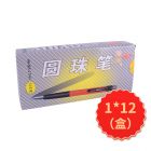 *爱好圆珠笔-505