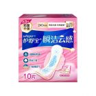 *护舒宝秒吸云感棉日用10片卫生巾