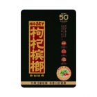 * 伍子醉枸杞槟榔50元