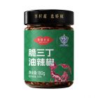娇椒脆三丁油辣椒180g