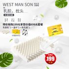 （预售）价格699元泰国天然乳胶枕头套餐