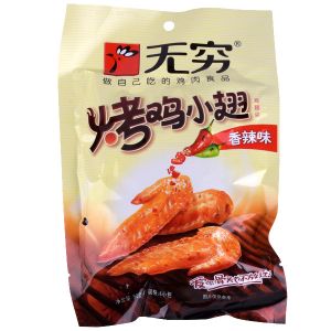 * 无穷烤小翅（香辣） 50g