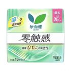 *乐而雅超丝薄250特长16片日用装
