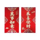 * 永吉高档红包大号6个装