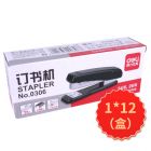 *得力订书机标准型0306