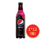 * 百事可乐无糖树莓瓶装550mL