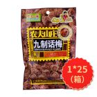 农夫山庄九制话梅88g