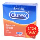 *杜蕾斯安全套激情装3个装