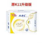 * ABC日用纤薄棉柔卫生巾9片KC11