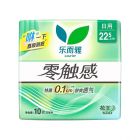 *乐而雅零触感0.1特薄10片日用装