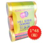 净康垃圾袋45*50中号（三个装）