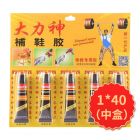 *大力神强力补鞋胶（5支/排）